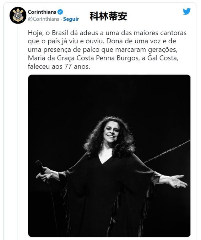 Corinthians.jpg